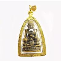 ราคา จี้หลวงปู่ทวด เหยียบน้ำทะเลจืด เลี่ยมกรอบทองไมคอน (2286366599)