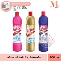 ราคา วิกซอล น้ำยาล้างห้องน้ำ วิกซอล สมาร์ท 1 ขวด ใหญ่900 มล. (25385696352)