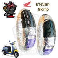 ราคา Giorno ยางนอกแบบไม่ใช้ยางใน Honda Giorno+ ยางนอก จีออโน หน้า 100/90-12 Bluehorse D825 หลัง 110/90-12 ยางนอก Giorno (25445632295)