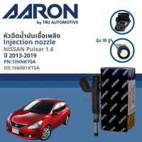 ราคา [AARON by TRU] หัวฉีดน้ำมันเชื้อเพลิง AARON 1INNKT0A,1INNRC0A สำหรับ Nissan Pulsar 1.6,1.8 ปี 2013-2019 Pulsar (28666980152)