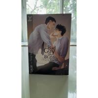 ราคา Bad Guy [My BOSS] เจ้านายร้ายรัก (23031155614)
