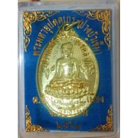 ราคา เหรียญพระอุปคุตเถร(ปางบัวเข็ม) (21289048758)
