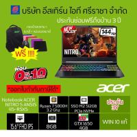 ราคา ผ่อน 0%10เดือนโน้ตบุ๊ค NOTEBOOK ACER NITRO 5 AN515-45-R5X5 (Shale Black) (8147246383)