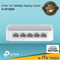 ราคา SWITCH HUB (สวิตซ์ฮับ) TP-LINK TL-SF1005D 5 PORTS 10/100Mbps RJ45 PORTS (5")-ประกันตลอดอายุการใช้งาน (43873823854)