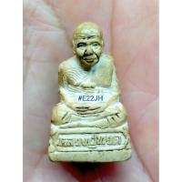 ราคา หลวงปู่ทวดรูปหล่อลอยองค์ เนื้อผงพุทธคุณฯ วัดช้างให้ จ.ปัตตานี (42101121938)