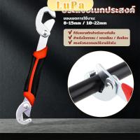 ราคา LuPa ประแจไขน็อตเอนกประสงค์ ไขน็อต 8mm - 22mm ขนาดเล็ก จับถนัดมือ ใช้งานง่าย Adjustable Wrench (25208694302)