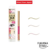 ราคา CEZANNE Drawing Double eyelid Eyeliner 10 Brown for shadow/20 Glaze for shadow/30 Pink for shadow【Direct from Japan】 (26903853839)