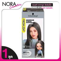 ราคา [1 กล่อง] SCHWARZKOPF - Freshlight Milky Color [สี Mirror Ash] ชวาร์สคอฟ ยาย้อมสีผม (24370758072)