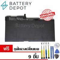 ราคา [ฟรี ไขควง] HP แบตเตอรี่ ของแท้ CM03XL (สำหรับ EliteBook 740 745 750 755 840 845 850 855 G1 G2 Series) HP Battery (6517007307)