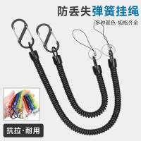 ราคา สายคล้องโทรศัพท์/สายคล้องมือถือ พวงกุญแจพวงกุญแจ โซ่โทรศัพท์มือถือยืดหยุ่นหดโซ่สปริงเชือกเส้นเล็กผู้สูงอายุเอวพวงกุญแจป้องกันการหล่นป้องกันการสูญหายเชือกพลาส 9/27 (57950440021)