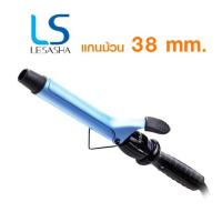 ราคา LESASHA แกนม้วนผมไฟฟ้า Jumbo Curl ขนาด 38 Mm. สีน้ำเงิน (3101575221)