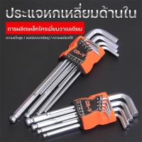 ราคา ชุดประแจ ประแจแอล ชุดตัวแอล ประแจอัลเลน 9 ตัว/ชุด เครื่องมือซ่อม แข็งแรงทนทาน หกเหลี่ยมเหล็กแข็งเกรด (CR-V) (24982056223)