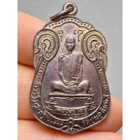 ราคา เหรียญเสมาหลังพัดยศหลวงปู่โต๊ะ วัดประดู่ฉิมพลี ปี 2518 (26211761296)