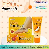 ราคา Nanomed Finale Foot soft Cream นาเล่ ฟุต ซอฟท์ ครีม ครีมทาส้นเท้าแตก บำรุงเข้มข้น ขนาด 30 กรัม (41050441156)