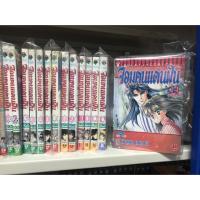 ราคา จอมคนแดนฝัน 1-14จบ หนังสือมือสองสภาพพอใช้ (2382577409)