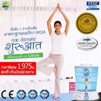 ราคา เครื่องกรองน้ำ Dr. Green Energy มาตรฐาน NFS, WQA ไม่ใช้ไฟฟ้า KENT Gold+ 3 ขั้นตอน ส่งฟรี (21942262276)