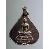 ราคา Antig + 017 เหรียญพระศาสดา วชิราลงกรโณ ในหลวงรัชกาลที่ 10 ขณะทรงผนวช วัดบวรนิเวศวิหาร สร้างปี 2521 (22057871209)