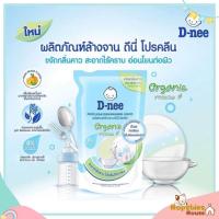 ราคา D-nee น้ำยาล้างจานออร์แกนิค Proclean Dishwashing Liquid Organic White Tea ขนาด 500 มล. (24623541819)