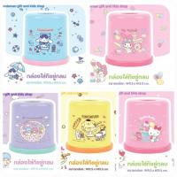 ราคา กล่องทิชชู่กลม, เหลี่ยม Kitty, My Melody, Little Twins, Cinnamoroll,Pom Pom ใช้สำหรับใส่กระดาษทิชชู่แบบม้วนและแบบ Pop-up (17295522341)