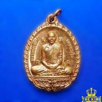 ราคา เหรียญหลวงพ่อเพี้ยน วัด​เกริ่น​กฐิน​ ปี52 จ.ลพบุรี​ (27554410724)