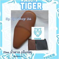 ราคา ผ้าหุ้มเบาะ ฟีโน่ สีน้ำตาล ฟีโน่เย็บคาดกลาง Fino เฉพาะผ้า ผ้าเบาะ มอเตอร์ไซค์ เบาะมอเตอร์ไซค์Tiger (2952624279)