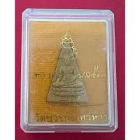 ราคา พระสมเด็จนางพญา 84พรรษา สมเด็จพระญาณสังวร สมเด็จพระสังฆราชฯ วัดบวรนิเวศวิหาร ปี2540 (18289879162)