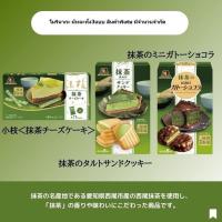 ราคา Morinaga Matcha [Chocolate Twig,Biscuit,Tart Sandwich | โมรินากะ มัทฉะ ช็อคโกแลต ทวิก,คุกกี้แซนวิช | ร้านของฝากญี่ปุ่น | (25369103767)