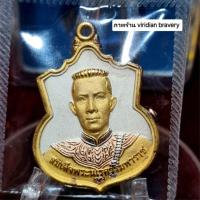 ราคา เหรียญสมเด็จพระนเรศวรมหาราช รุ่นสู้ ด้านหลัง สก เนื้อสามกษัตริย์ ปี 2548 *พร้อมกล่องเดิมตามภาพ* (29967068347)