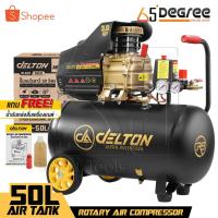 ราคา DELTON ปั๊มลมโรตารี่ 50 ลิตร 3 แรงม้า Rotary Air Compressor 50L รุ่น DRT-50L-R ทนทานงานหนัก จ่ายลมแรง เติมลมเร็ว (24853582120)