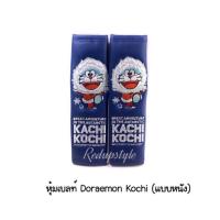 ราคา หุ้มเบลท์ Doraemon Kochi(แบบหนัง)✨ลิขสิทธิ์แท้✨ (1445042447)