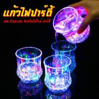 ราคา แก้วน้ำมีไฟ แก้วเครื่องดื่มติดไฟ LED ไฟติดอัตโนมัติ กระพริบได้ 7 Oz. (19795285663)
