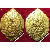 ราคา รหัส00921 เหรียญพระนารายณ์ทรงครุฑหลังหนุมาน ปี2554 หลวงพ่อเพี้ยน วัดเกริ่นกฐิน ออกวัดท่าโขลง เนื้อทองฝาบาตร มีโค้ดมีเลข (2819527423)