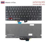 ราคา KEYBOARD คีย์บอร์ดโน๊ตบุ๊ค KEYBOARD ASUS VIVOBOOK FLIP 14 TP412F TH-EN มีไฟ (26135398349)