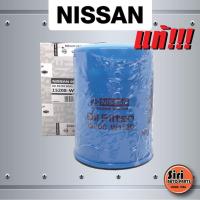 ราคา (แท้ศูนย์) กรองน้ำมันเครื่อง / ไส้กรองน้ำมันเครื่อง NISSAN BIG.M BDI,BD25,TD27,BIG-M BDI,Frontier 2.7นิสสัน บิ๊กเอ็ม ... (4383682348)