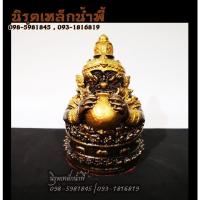 ราคา พร้อมส่ง พระราหูอมจันทร์ 3 นิ้ว ประทับฐาน 12 ราศี แร่เหล็กน้ำพี้แท้ ผ่านพิธี รับประกันการขนส่ง ร้านนิรุต อุตรดิตถ์ (25004629765)