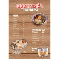 ราคา ป้ายเมนูอาหารเช้าA4 เคลือบแข็ง ,พลาสวูดA4,A3 3 มิลทักแชทก่อนกดสั่ง(สามารถแก้ไขรายการเมนูได้) (26580439830)