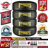 ราคา DUNLOP ยางรถยนต์ 245/45R18 (ขอบ18) รุ่น DZ102+ 4 เส้น (ยางใหม่ปี 2024) (9988926734)