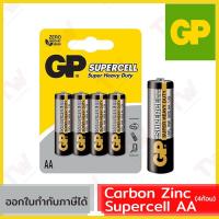 ราคา GP Carbon Zinc Supercell AA ถ่านคาร์บอนด์ซิงค์ ของแท้ (4ก้อน) (9075081782)