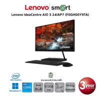 ราคา AIO Lenovo IdeaCentre AIO 3 24IAP7 (F0GH00Y9TA)i5-12450H/8G/512G/win11/3Y (24553858029)