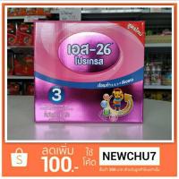 ราคา S-26 เอส-26 โปรเกรส 360 สมาร์ท แคร์ สูตร 3 นมผง รสจืด ขนาด 1800 กรัม
