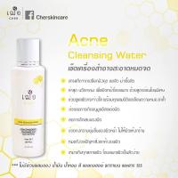 ราคา Cher Acne Cleansing Water 250g – แอคเน่คลีนซิ่งวอเตอร์ 250 กรัม (6335862524)