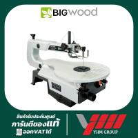 ราคา เลื่อยฉลุ 16 นิ้ว BIGWOOD รุ่น SSA16VRC แท่นเลื่อยฉลุไฟฟ้า เครื่องเลื่อยฉลุ Scroll Saw (18976628185)