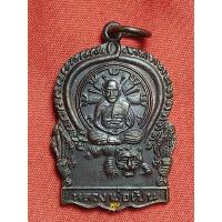 ราคา เหรียญนั่งเสือ หลวงพ่อเปิ่น วัดบางพระ จ.นครปฐม ปี 2537 (24771138174)