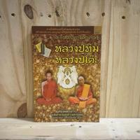 ราคา ตะกรุดสาริกามหาเศรษฐีบารมีหลวงปู่ทิมหลวงปู่โต๊ะ (27151550864)