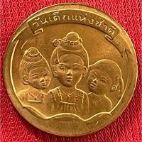 ราคา ที่ระลึกเหรียญวันเด็กปี๒๕๔๐ ไม่ผ่านการใช้งาน(D-2540) (50153099925)