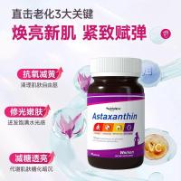 ราคา Noblebase 1 ขวดธรรมชาติ Astaxanthin Oral การปรับภายในเนื้อหาสูง Rejuvenating Skin Whitening Firming Smooth yao153 *251020 (43675417844)