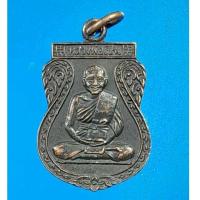 ราคา เหรียญหลวงพ่อเปิ่น พิมพ์เสมา ปี40 วัดบางพระ จ.นครปฐม (20187334636)