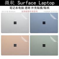 ราคา Microsoft Surface Laptop5Go2 Notebook Studio Computer Sticker Surface Go3 Transparent Shell Film Laptop4 Protective Film Pro9 Button 8 Disc Film Book3 Screen Film (53801469971)