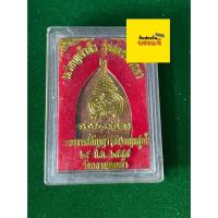 ราคา รับประกันพระแท้ เหรียญเจ้าสัว สมปรารถนา พระอาจารย์สัญญา(คง) วัดกลางบางแก้ว สภาพสวย พร้อมกล่อง ปี 2555 มีเก็บปลายทาง (41910558148)
