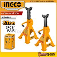 ราคา INGCO ขาตั้งรถยนต์ (Jack Stand) 3 ตัน รุ่น HJS0301 (41473207746)